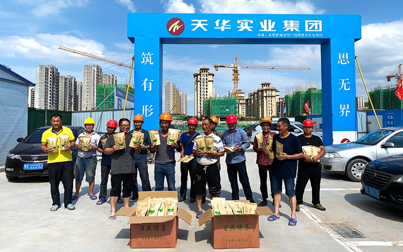 天華實(shí)業(yè)集團(tuán)開展“夏季送清涼”活動
