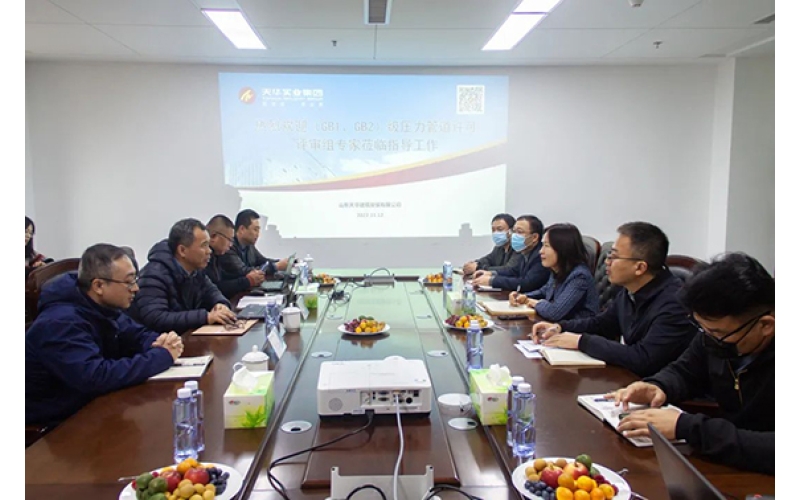 天華實(shí)業(yè)集團(tuán)（GB1、GB2）級(jí)壓力管道許可評(píng)審工作順利完成