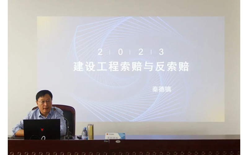 天華實(shí)業(yè)集團(tuán)開展法務(wù)專題培訓(xùn)