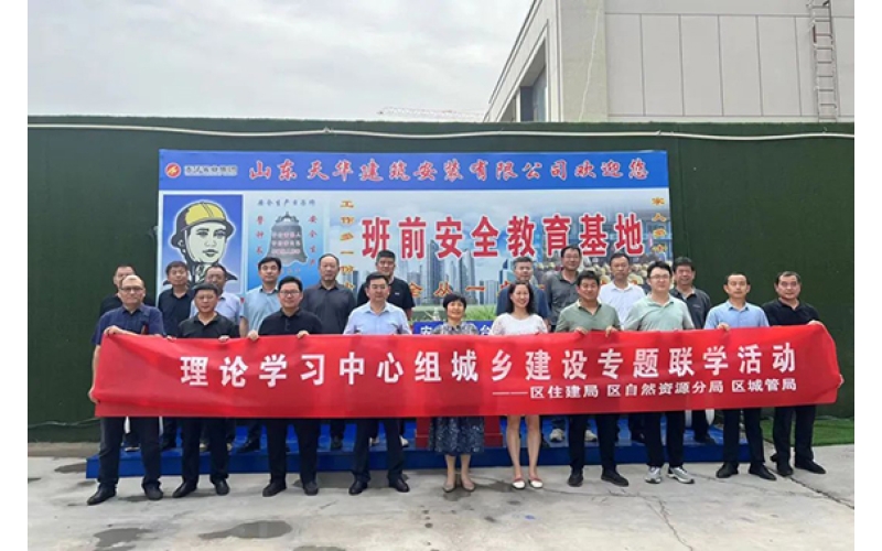 墾利區(qū)住建局、自然資源分局、城管局蒞臨“碧桂園?翹楚棠”項(xiàng)目現(xiàn)場開展專題聯(lián)學(xué)活動