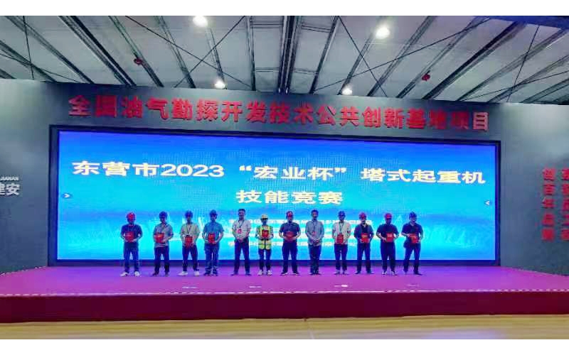 喜報(bào)丨天華實(shí)業(yè)集團(tuán)在東營市塔式起重機(jī)技能競賽喜獲佳績