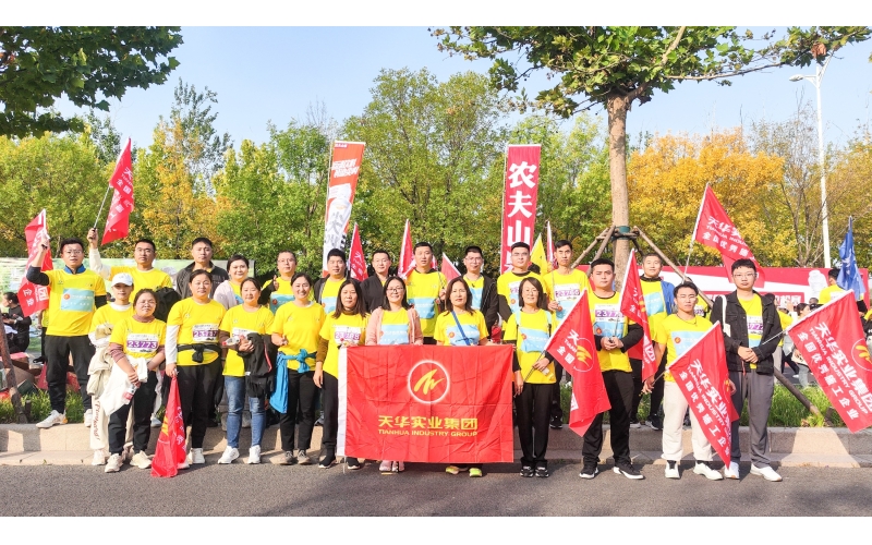 為夢(mèng)奔跑 勇毅前行丨天華實(shí)業(yè)集團(tuán)為2023黃河口（東營(yíng)）國(guó)際馬拉松加油助力！