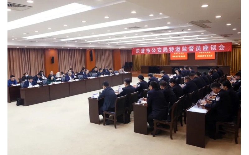 【天華新聞】集團董事長閆國亮參加市公安局特邀監(jiān)督員座談會