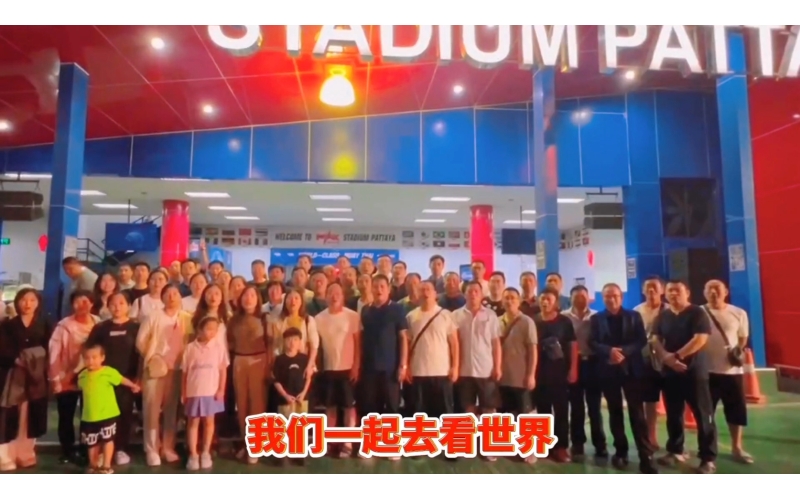 凝心聚力 展翅飛翔丨天華實(shí)業(yè)集團(tuán)開展2024年員工赴泰國(guó)團(tuán)建活動(dòng)