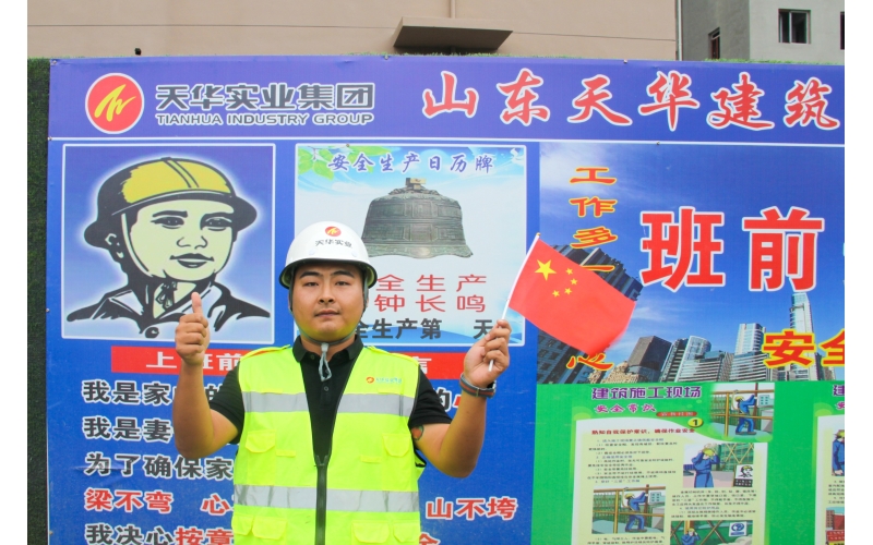 【天華人】那一抹黃土中的精彩——說出我的工地故事（二）