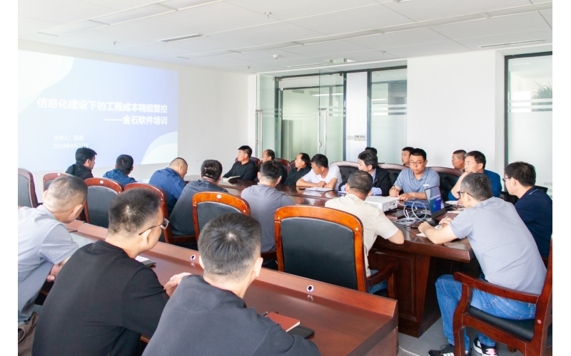 【內(nèi)訓(xùn)師課堂】天華實業(yè)集團舉行《信息化建設(shè)下的工程成本精細管控》金石軟件專題培訓(xùn)