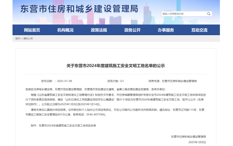 載譽前行 接續(xù)奮斗｜天華實業(yè)集團多個項目榮獲&ldquo;市建筑施工安全文明工地&rdquo;稱號