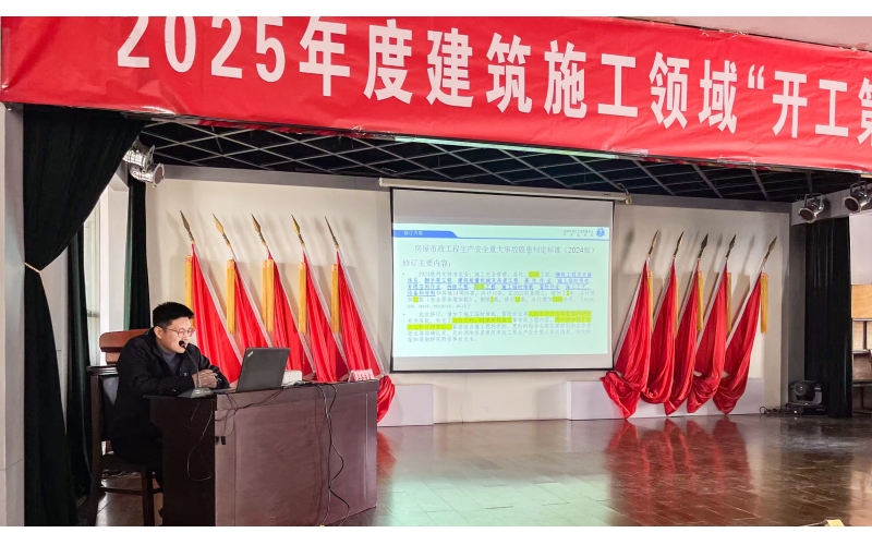 【天華新聞】天華實(shí)業(yè)集團(tuán)參加廣饒縣2025年度建筑施工領(lǐng)域&ldquo;開工第一課&rdquo;暨安全生產(chǎn)工作會(huì)議