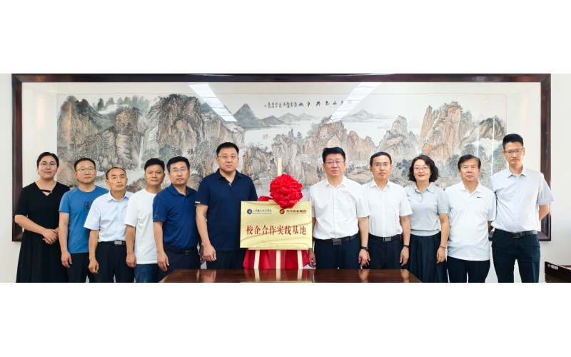 探索校企合作新路徑丨天華實業(yè)集團與山東勝利職業(yè)學(xué)院舉行校企合作實踐基地授牌儀式