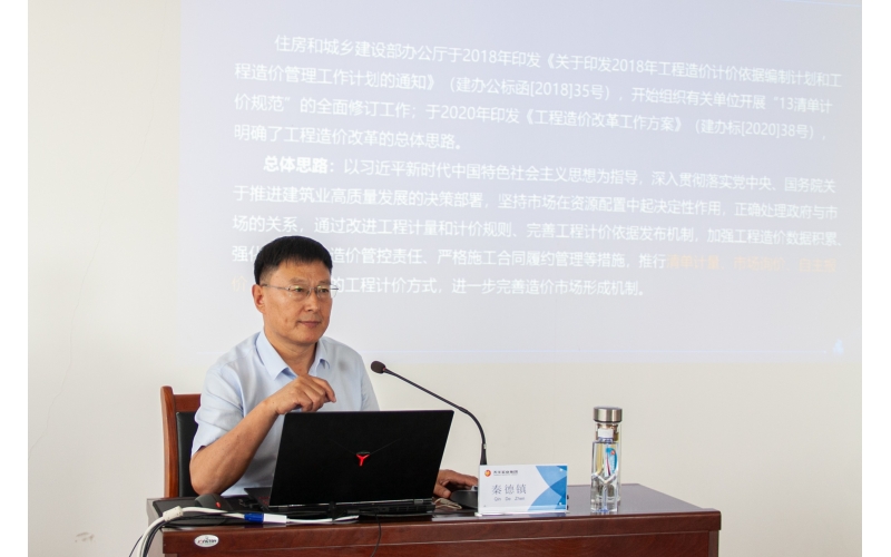 【天華新聞】集團開展&ldquo;2024版《建設(shè)工程工程量清單計價標準》解讀暨建設(shè)項目全過程造價管控與法律風(fēng)險防范&rdquo;專題培訓(xùn)